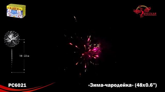 PC6021 смотреть онлайн