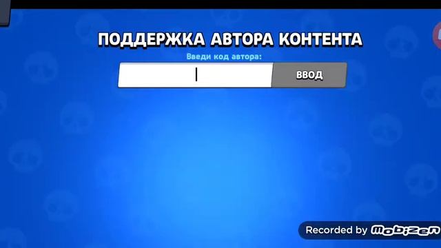 РАБОЧИЙ КОД НА БРАВЛ СТАРС!!! ПОЛЬЗУЙТЕСЬ, ПОКА НЕ ПОФИКСИЛИ!!! смотреть онлайн