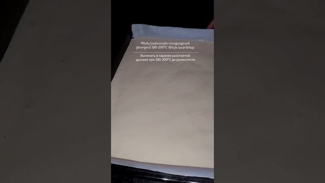 Рулет медовый с джемом,ռուլետ մեղրով և ջեմով,вкусная и простая выпечка к чаю