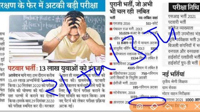 राजस्थान की 45000 भर्तियों को लेकर अपडेट 👉 RSMSSB , RPSC , Patwari , RAS , REET , High Court , SI смотреть онлайн