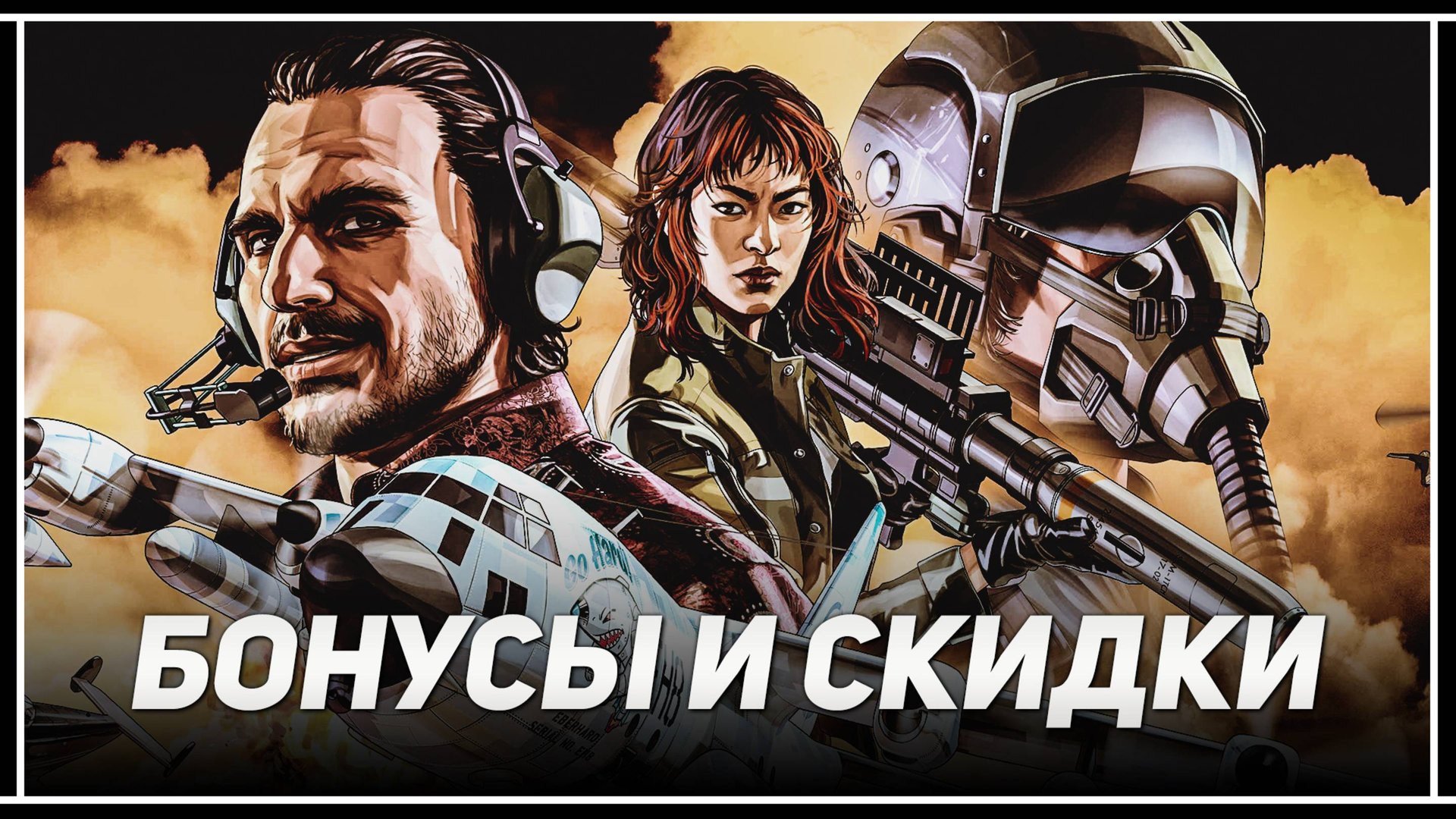 GTA Online: Бонусы и Скидки в обновлении «Оскар Гусман снова в деле» смотреть онлайн