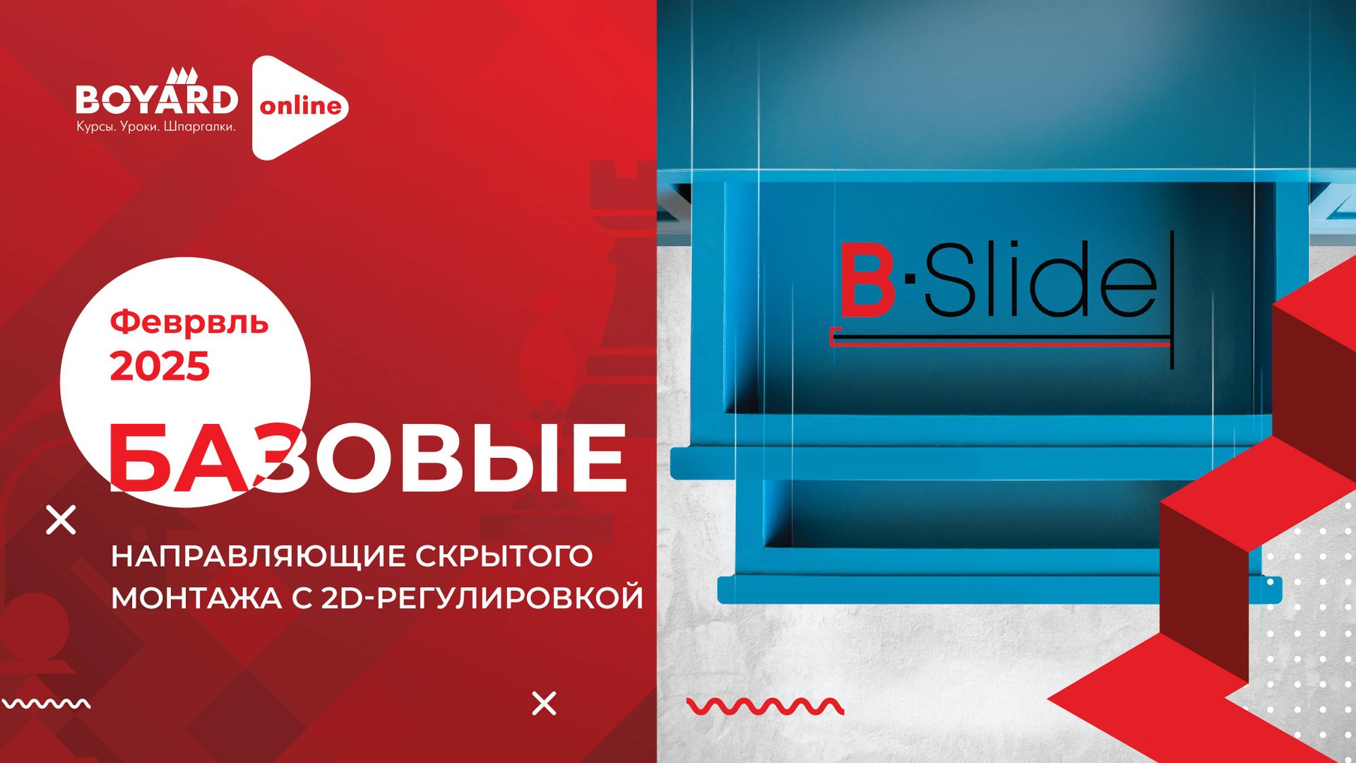 Перевоплощение легенды B-SLIDE DB888 → DB878
