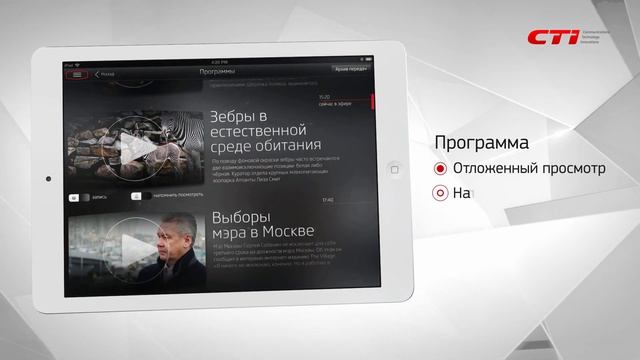 teleportal - видеосервис для телеканалов смотреть онлайн