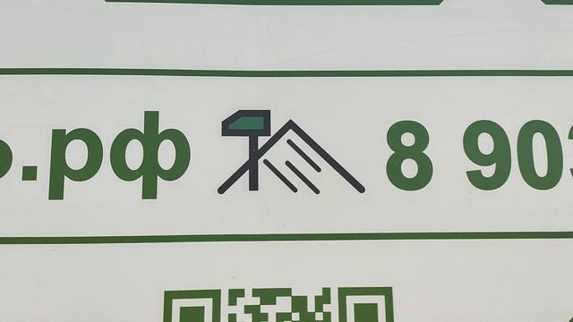 ламинированная фанера