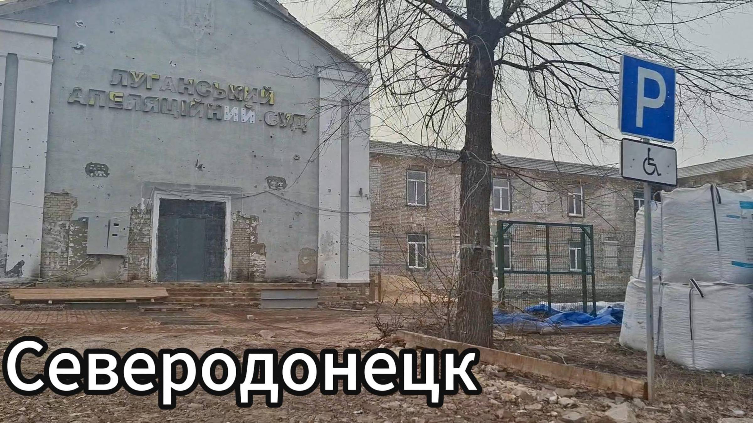 Как выглядит город Северодонецк в 2025? Северодонецк 2025! смотреть онлайн