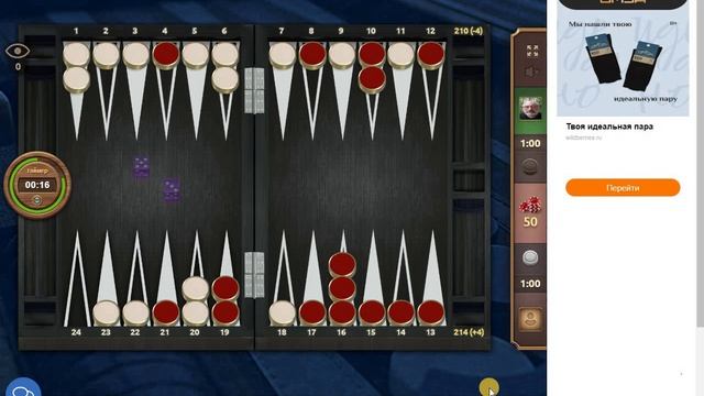 Длинные нарды. Счет 19-9. смотреть онлайн