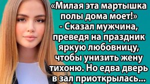 «Любовь, предательство и месть: одна фраза, изменившая всё»  Слушать короткие рассказы о любви