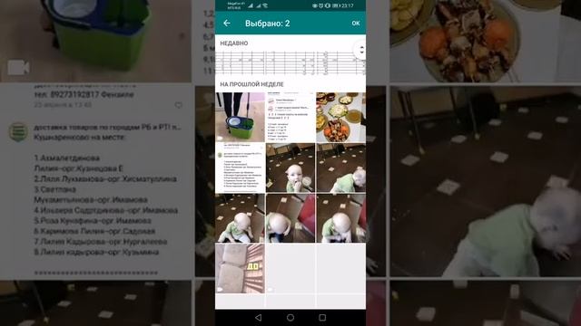 Как размещать статус/сторис в WhatsApp смотреть онлайн