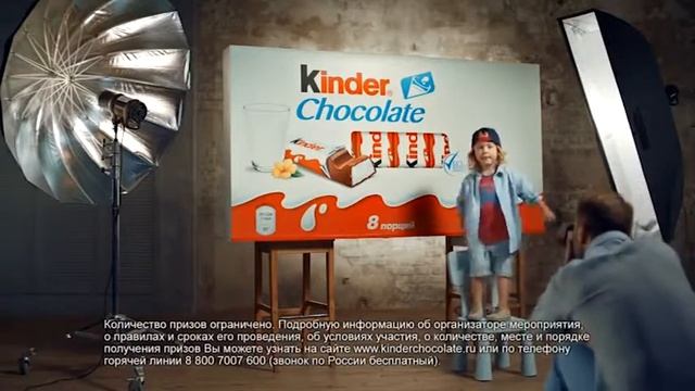 Акция Kinder «Новая Звезда Kinder Chocolate» смотреть онлайн