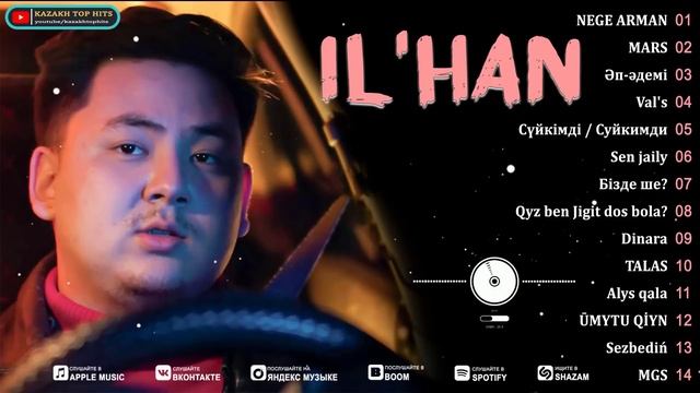 IL'HAN / Ilhan Ihsanov - Үздік әндер || Лучшие песни І Все песни #ilhan