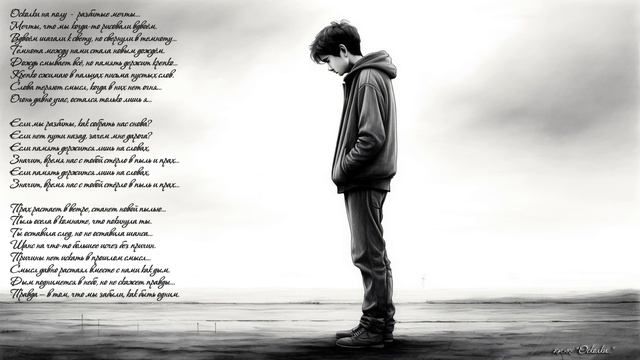 XRaM_MRX - Осколки...