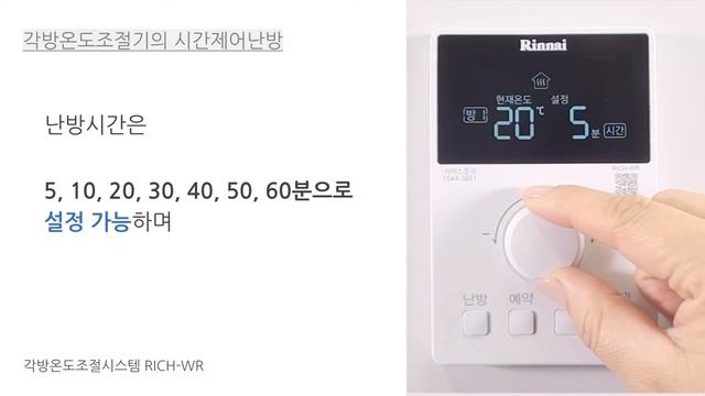 RICH-WR 각방온도조절기 (시간제어난방) смотреть онлайн