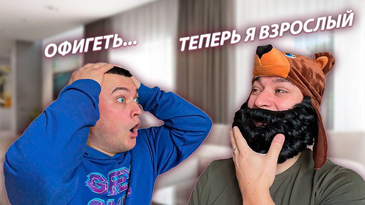 СЕРИАЛ "ВЕСЁЛАЯ СЕМЕЙКА" / 2 СЕЗОН / 95 СЕРИЯ / ИГОРЕК ПОВЗРОСЛЕЛ / GREY SHIP смотреть онлайн