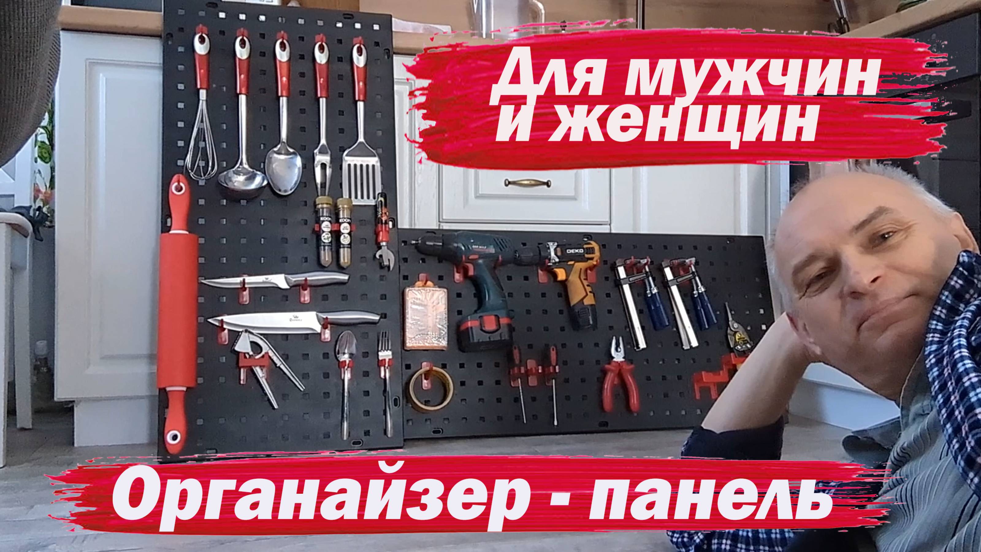 Органайзер смотреть онлайн