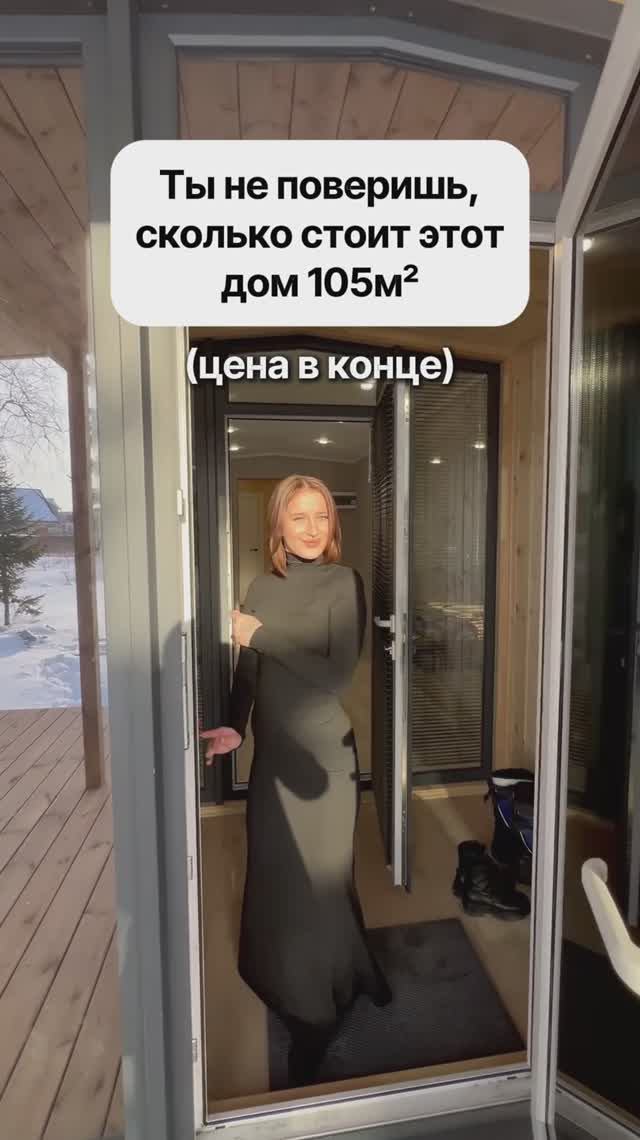 Модульный дом 105м² от DP-Module смотреть онлайн