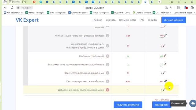 Выбираем тариф и оплачиваем смотреть онлайн