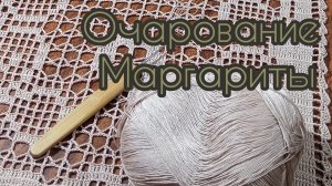 #2 Дорожка на стол.