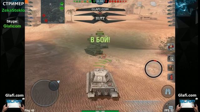 WoT Blitz играем со зрителями 20.09.14 часть 2 смотреть онлайн