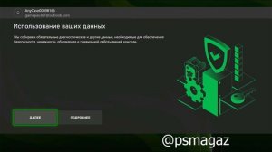 Как добавить аккаунт на Xbox