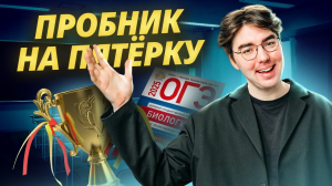 Вся зоология для ОГЭ по Биологии I Умскул