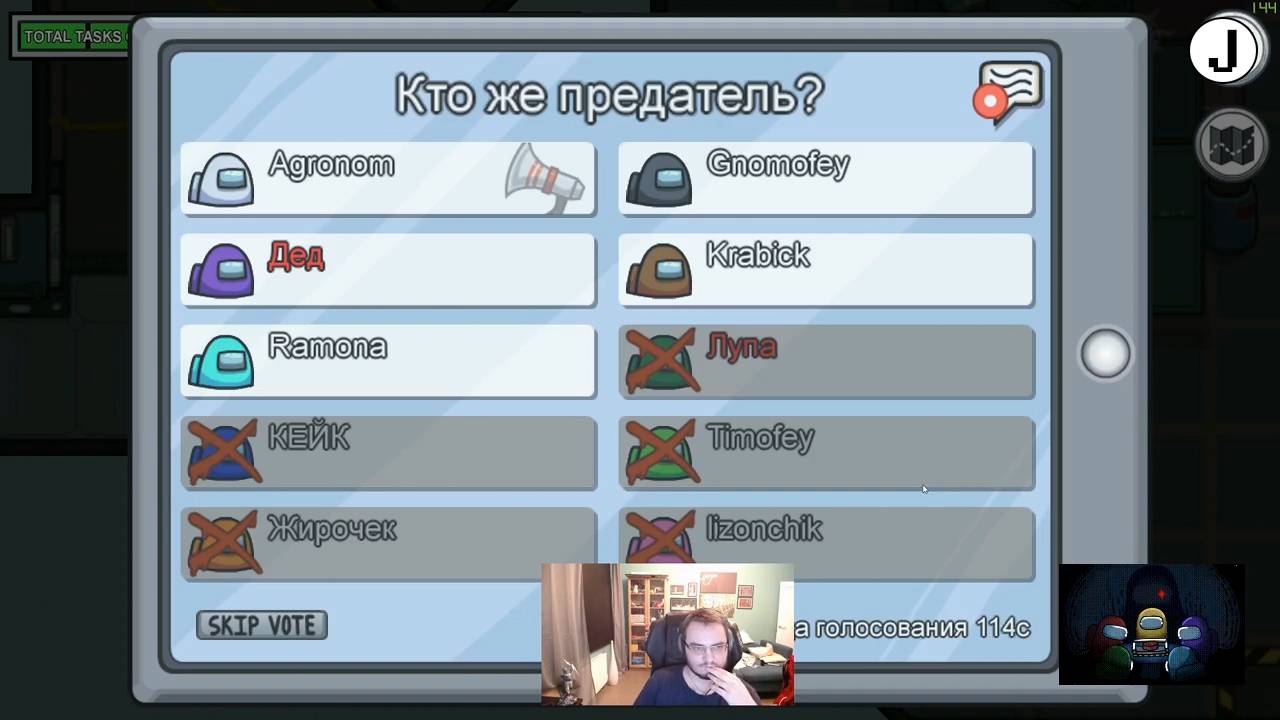 Maddyson - играет в Among Us  #1 - 2