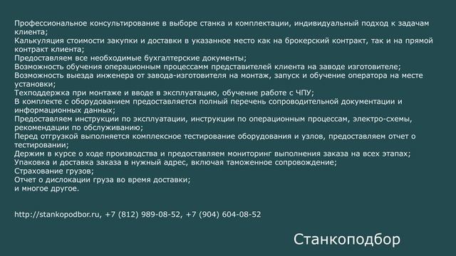 Подготовка станков Haisen к отправке заказчикам смотреть онлайн
