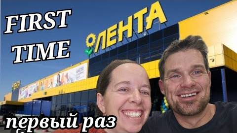 Канадская семья в НН.. THIS PLACE has it all/ Lenta during Sanctions in Russia смотреть онлайн