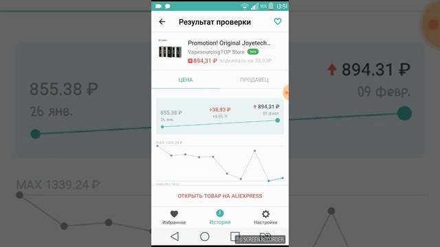 Как сэкономить на AliExspres с помощью AliTools. смотреть онлайн