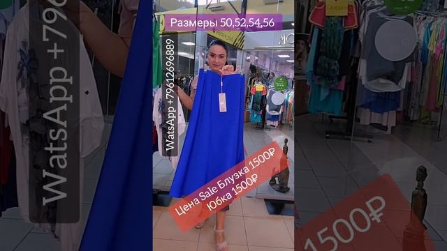 Распродажа Магазин женской одежды +79612696889 Почта/СДЭК#женскаяодежда #магазинженскойодежды