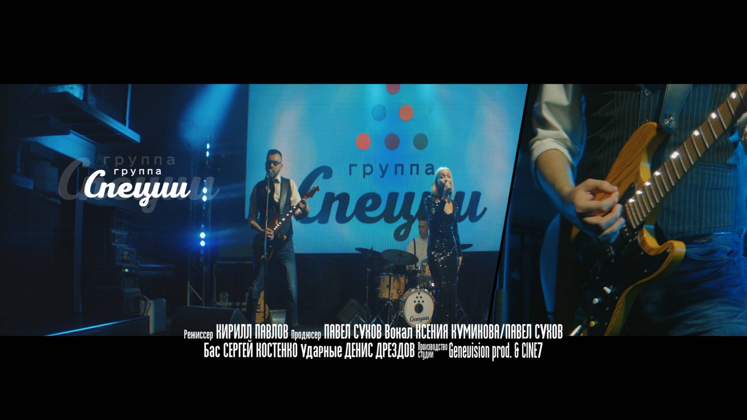 Специи - тизер смотреть онлайн