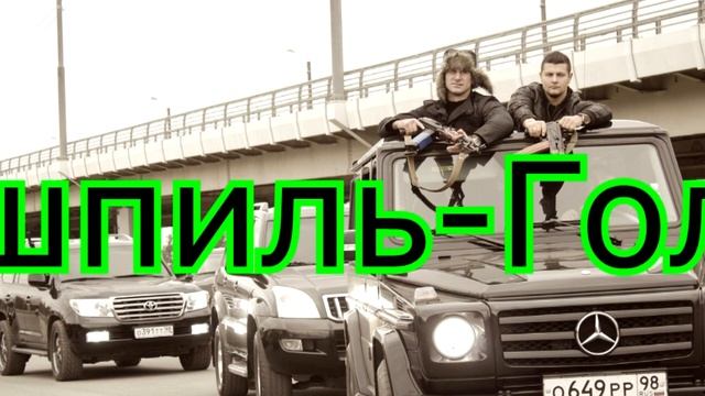 Эндшпиль голова смотреть онлайн
