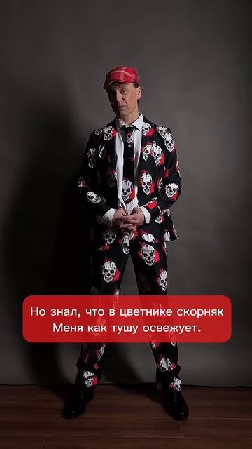 Идет на живодерню скот... смотреть онлайн