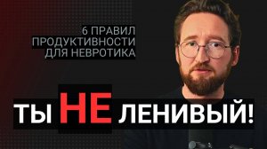 Как тревога лишает тебя энергии и мотивации — и что с этим делать