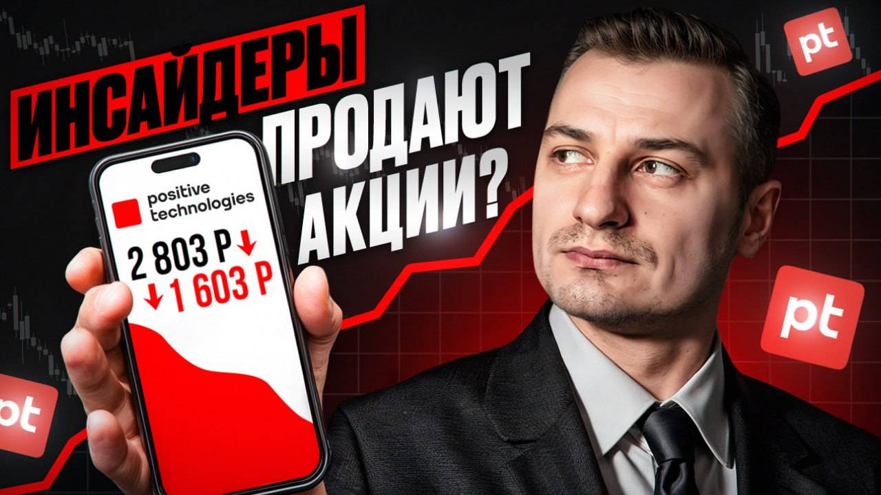 Четкие цели по компании. Что я буду делать с акциями? Задаем неудобные вопросы. Стоит ли покупать? смотреть онлайн