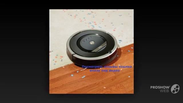 робот пылесос кемерово смотреть онлайн