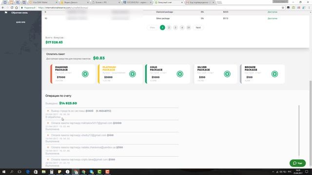 International Reserve System вывод средств от 01.05.2017г. на биткоин. смотреть онлайн