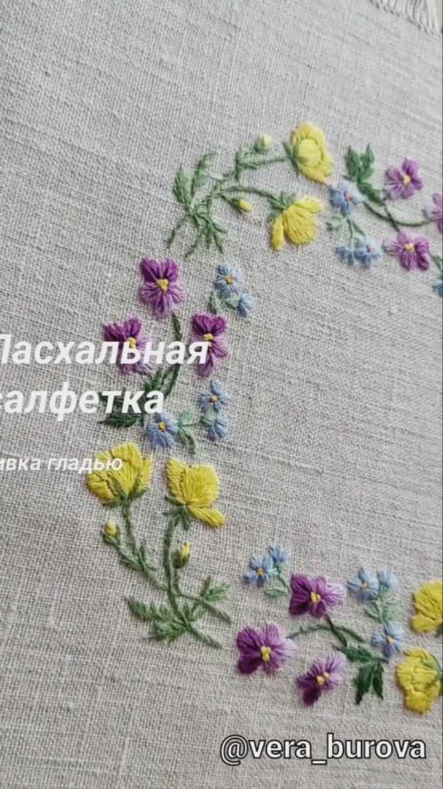 Пасхальная салфетка, вышивка гладью смотреть онлайн