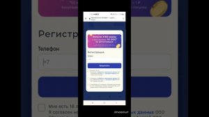проверяем промокод на приложение Национальная лотерея часть 1