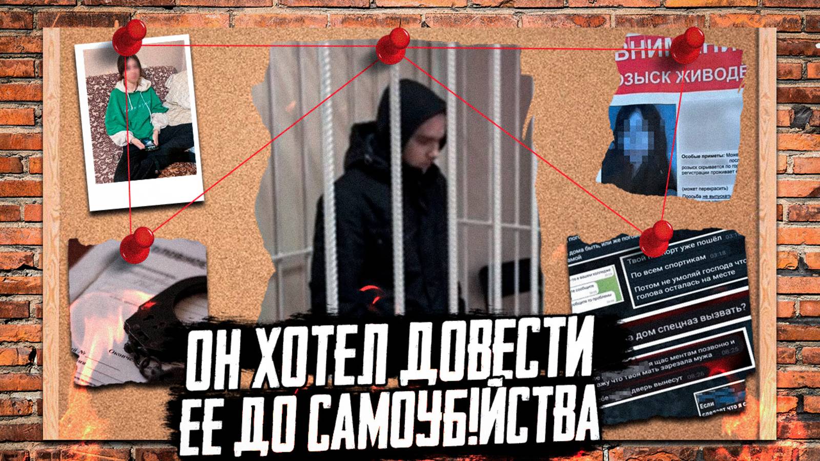 ДИАНА КИЛЬДИЯРОВА - 8 месяцев настоящего ада. Тру Крайм истории смотреть онлайн