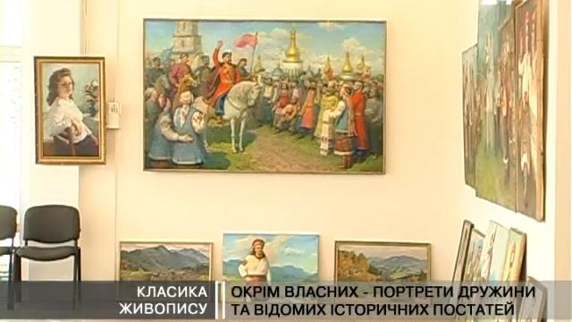 "Класика живопису" смотреть онлайн