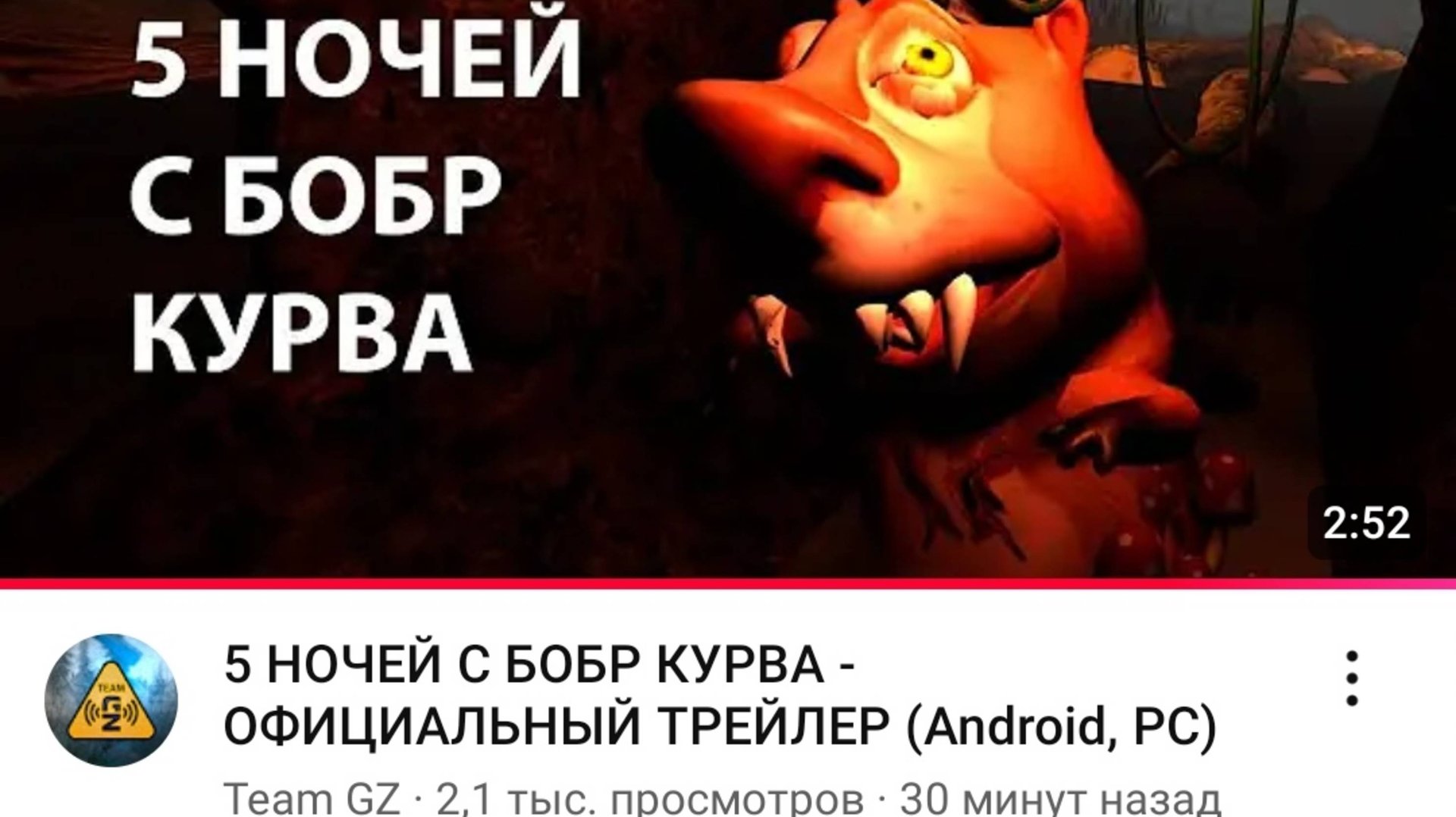 Смотрим трейлер новой игры про бобра!