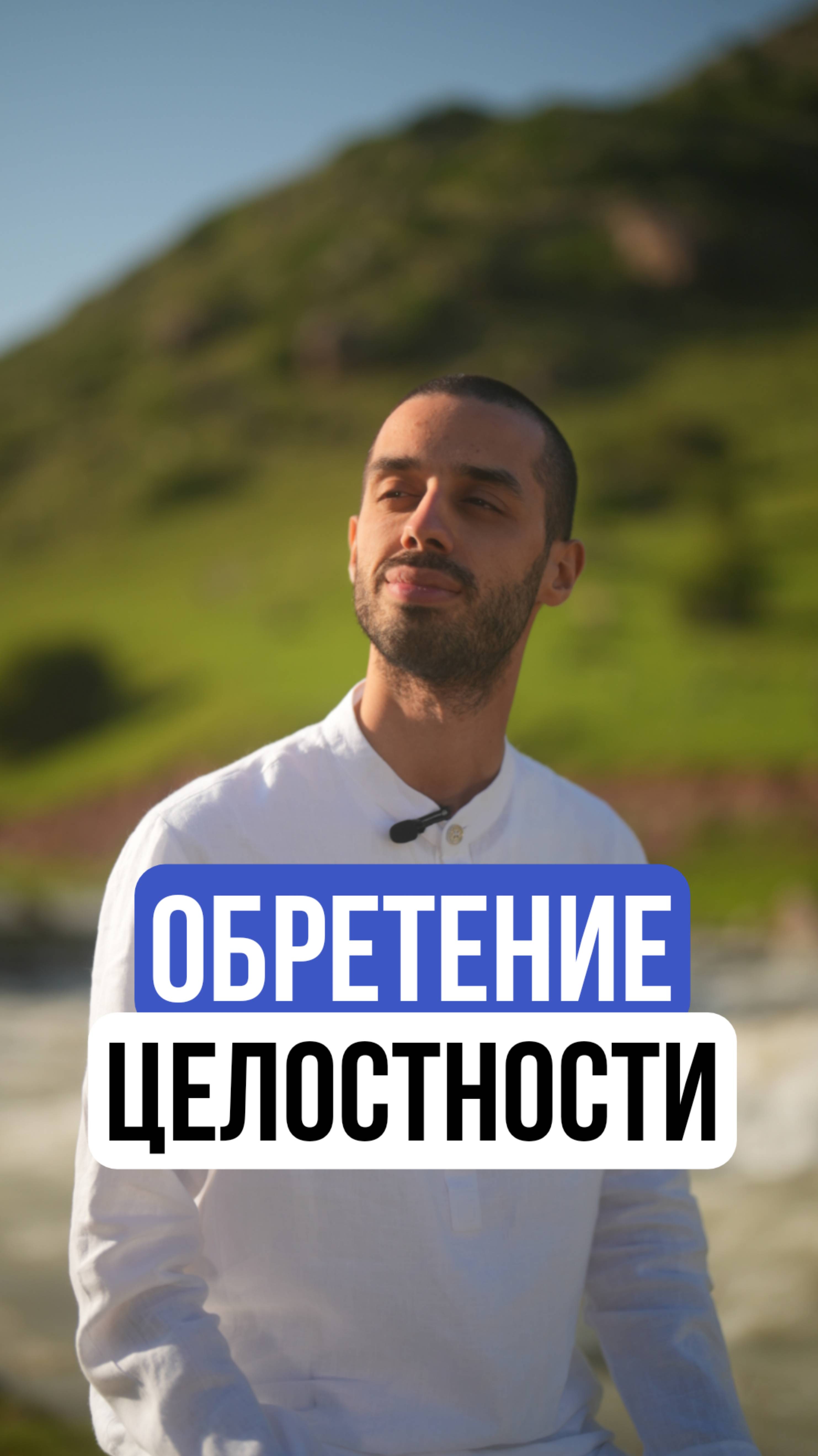 Где заканчивается материя и начинается дух?