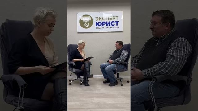 Отзывы о нашей работе.
Списание более 700 000 и сохранение имущества.