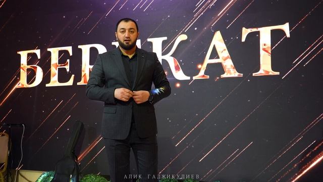 гр. Берекат - Маржана смотреть онлайн