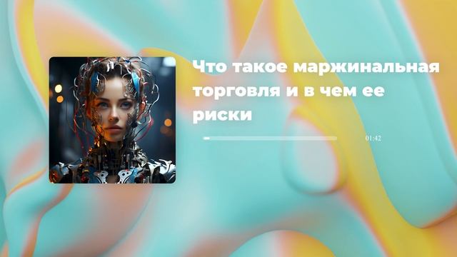 Что такое маржинальная торговля и в чем ее риски смотреть онлайн