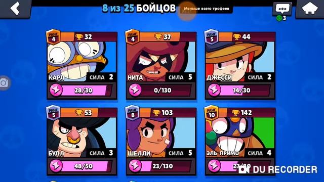 #Видео №1#Как играть в Brawl Stars смотреть онлайн