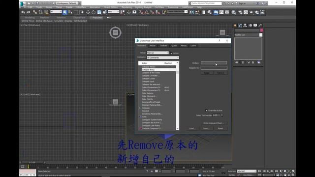3ds Max自訂快速鍵設置教學 смотреть онлайн