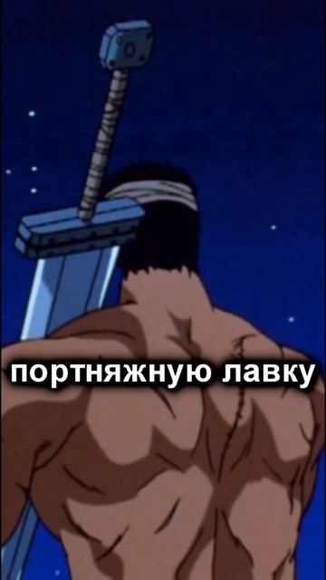 Гастон😢😭🥶 #shorts #аниме #анимемомент смотреть онлайн