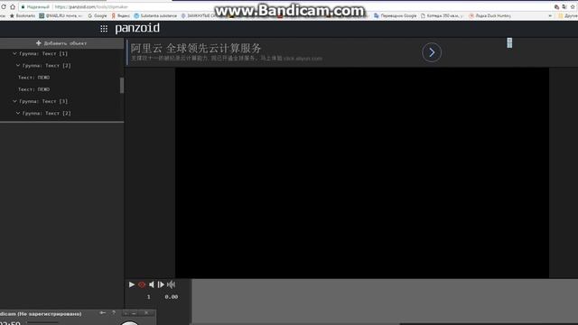 Как сделать 3D интро в panzoid.com смотреть онлайн