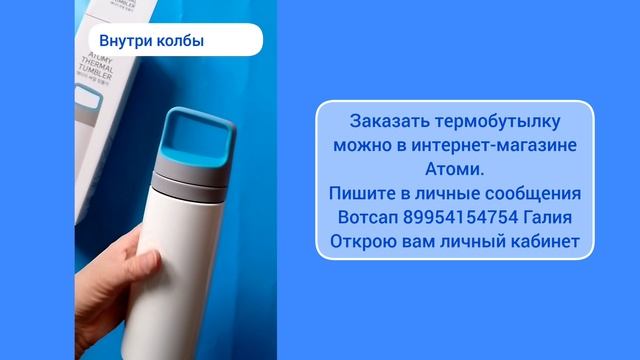 Термобутылка